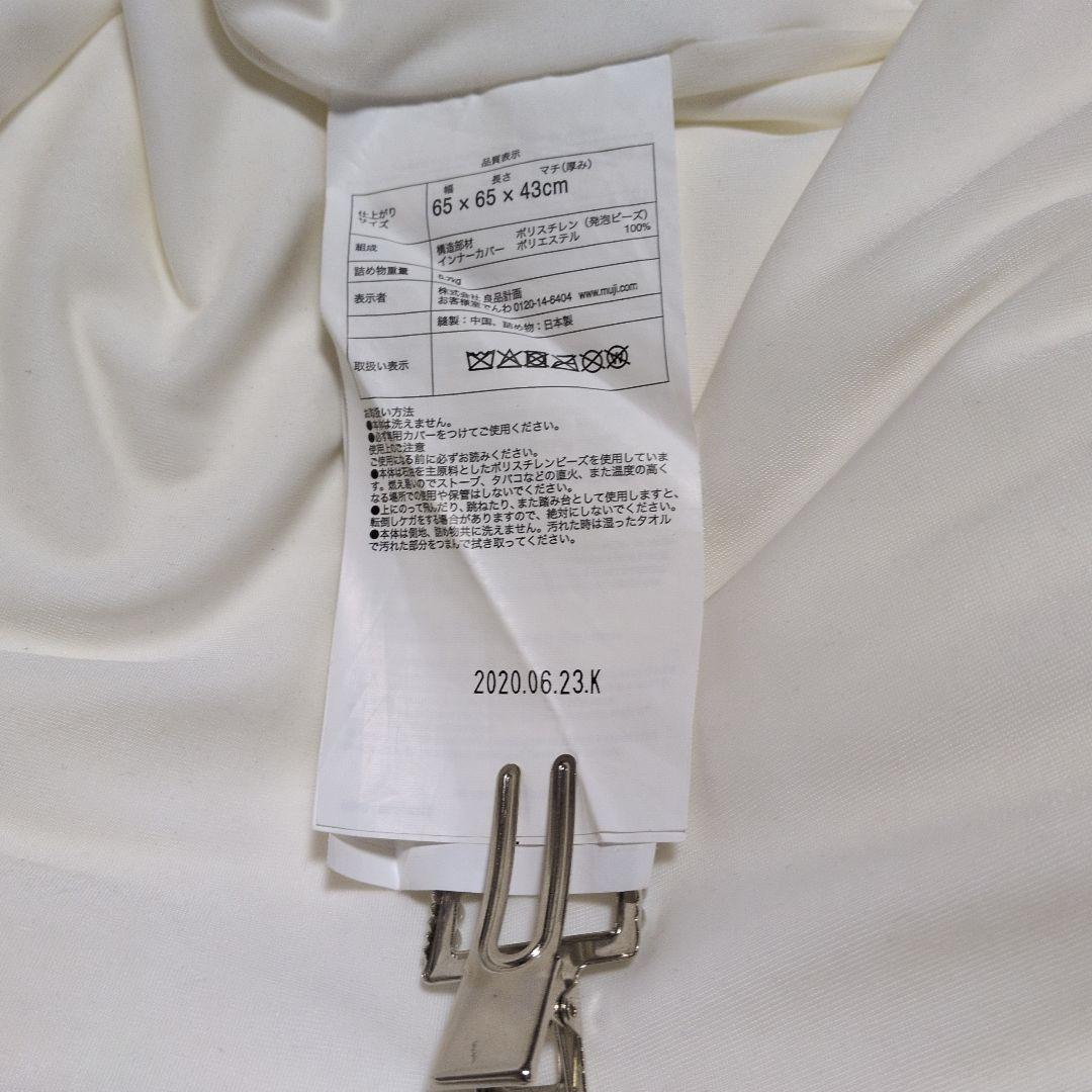 【美品】無印良品 良品企画 人をダメにするクッション 体にフィットするソファ