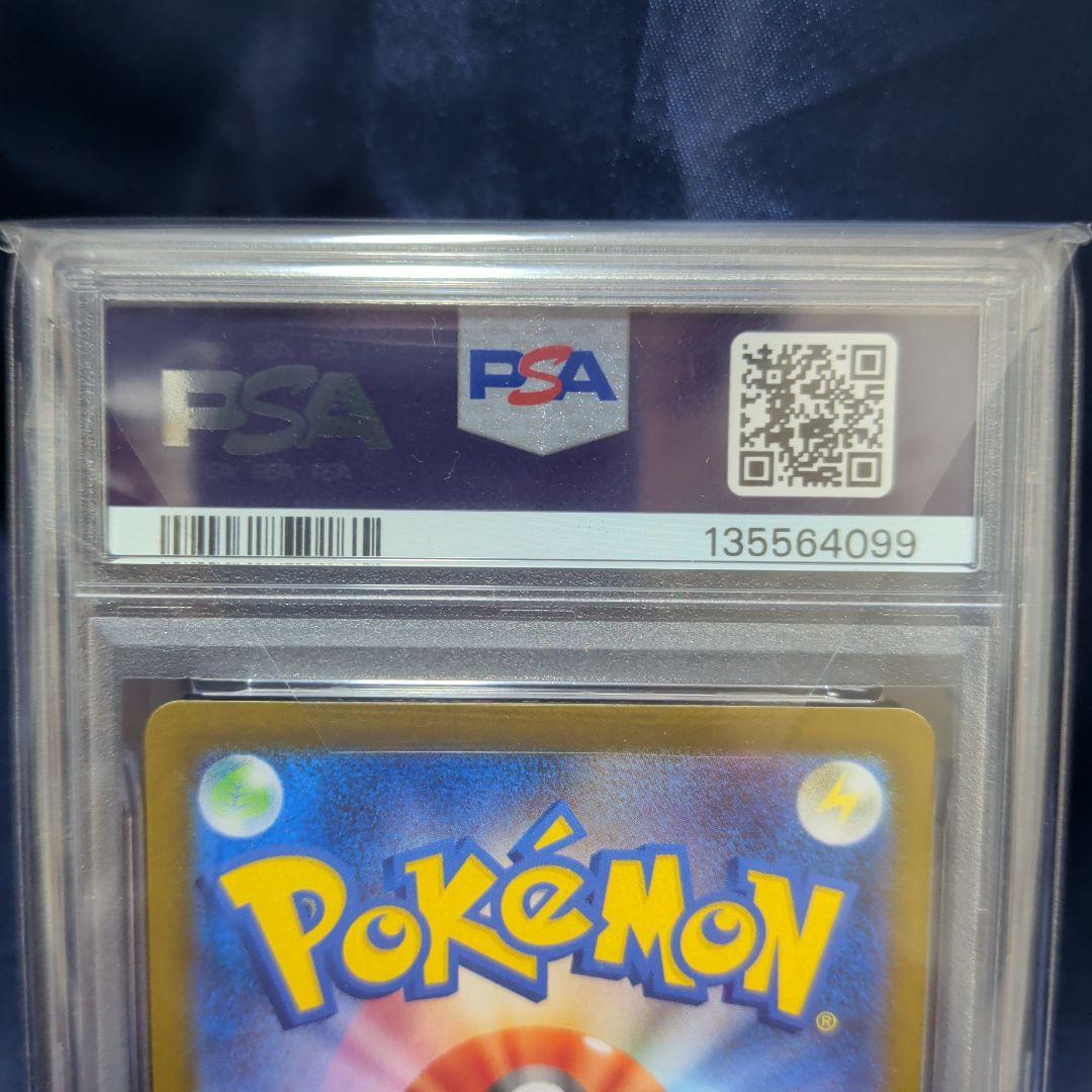 【PSA10】 メガリザードンex SAR