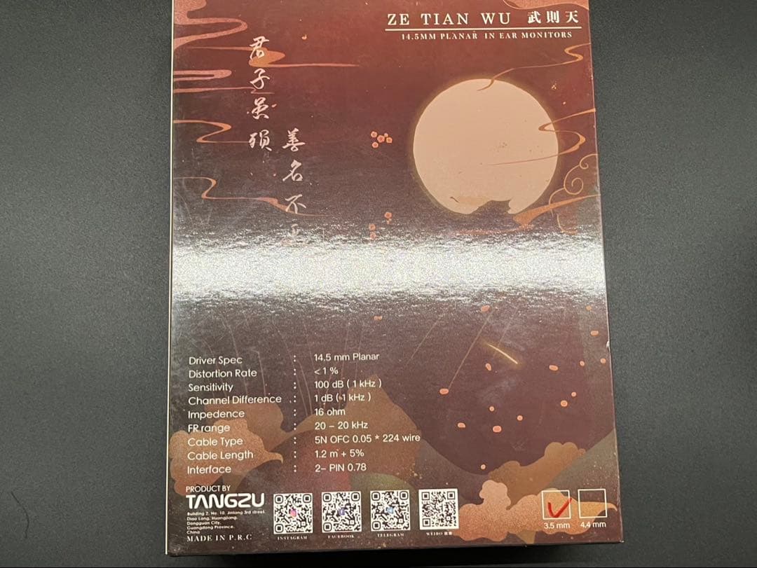 ★TANGZU Wuzetian イヤホン 14.5mm大型平面駆動ドライバ