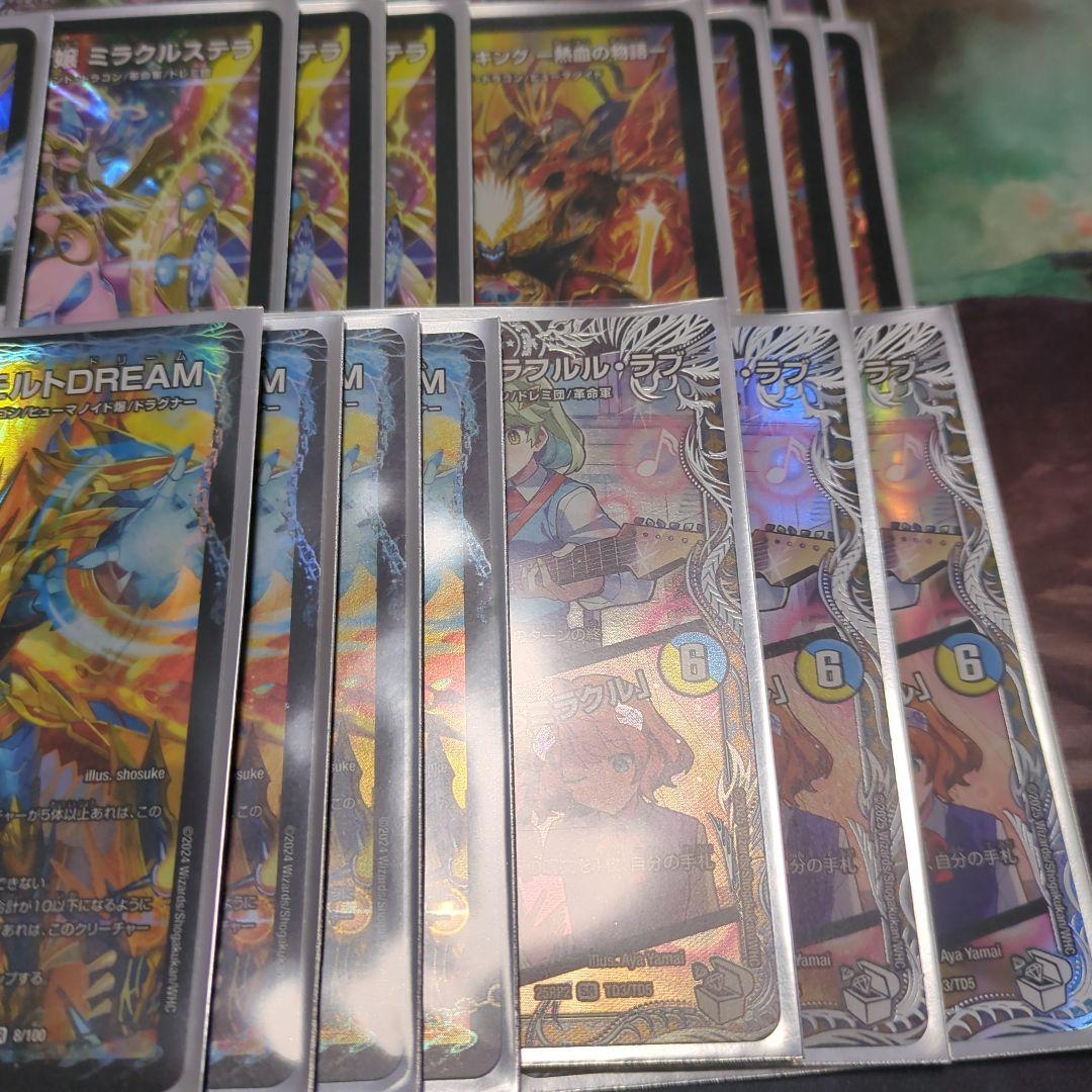 デュエマ シータモルトversus　デッキ 超次元付き