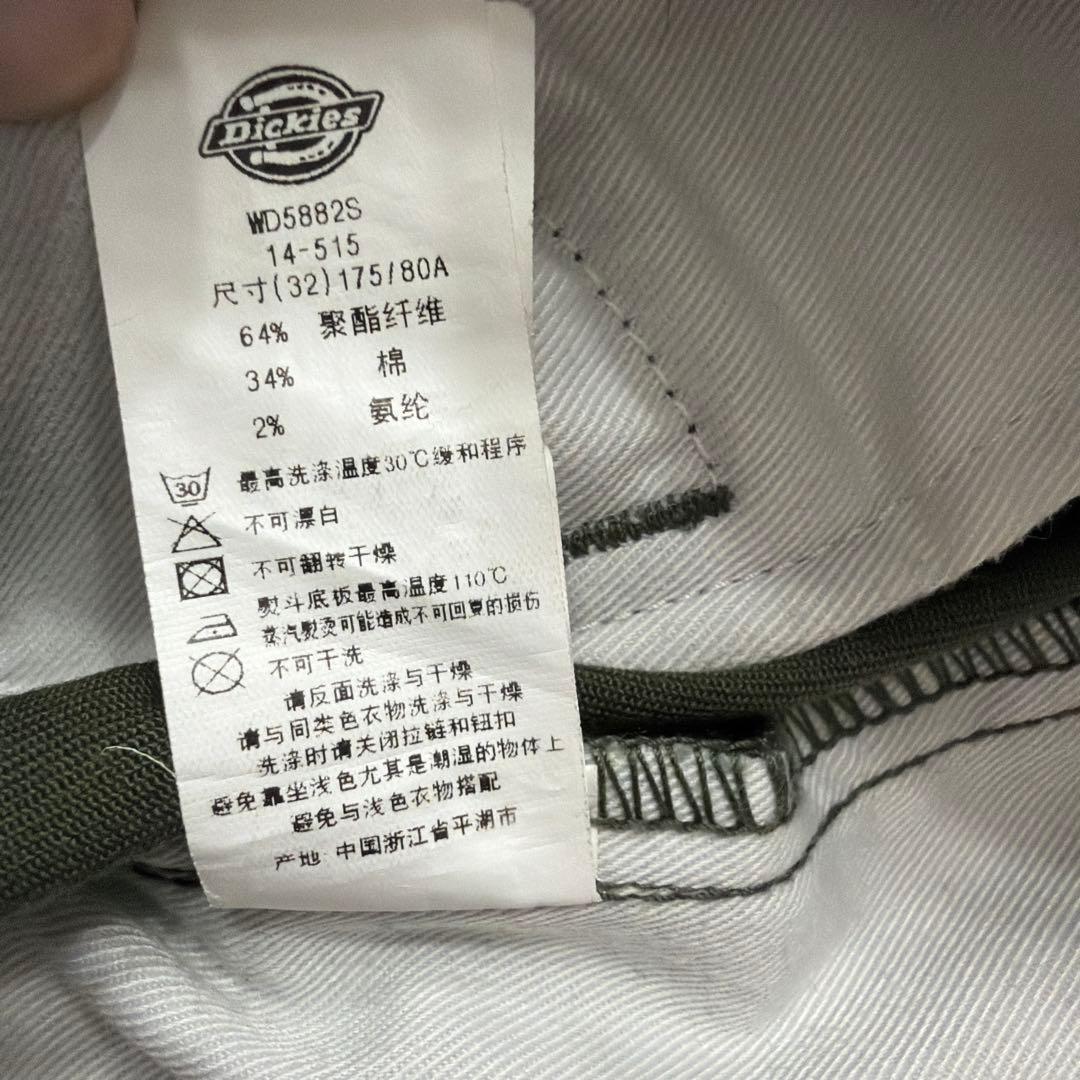 【まとめ売り】ディッキーズ　TCストレッチ　ナローパンツ 32インチ6色セット