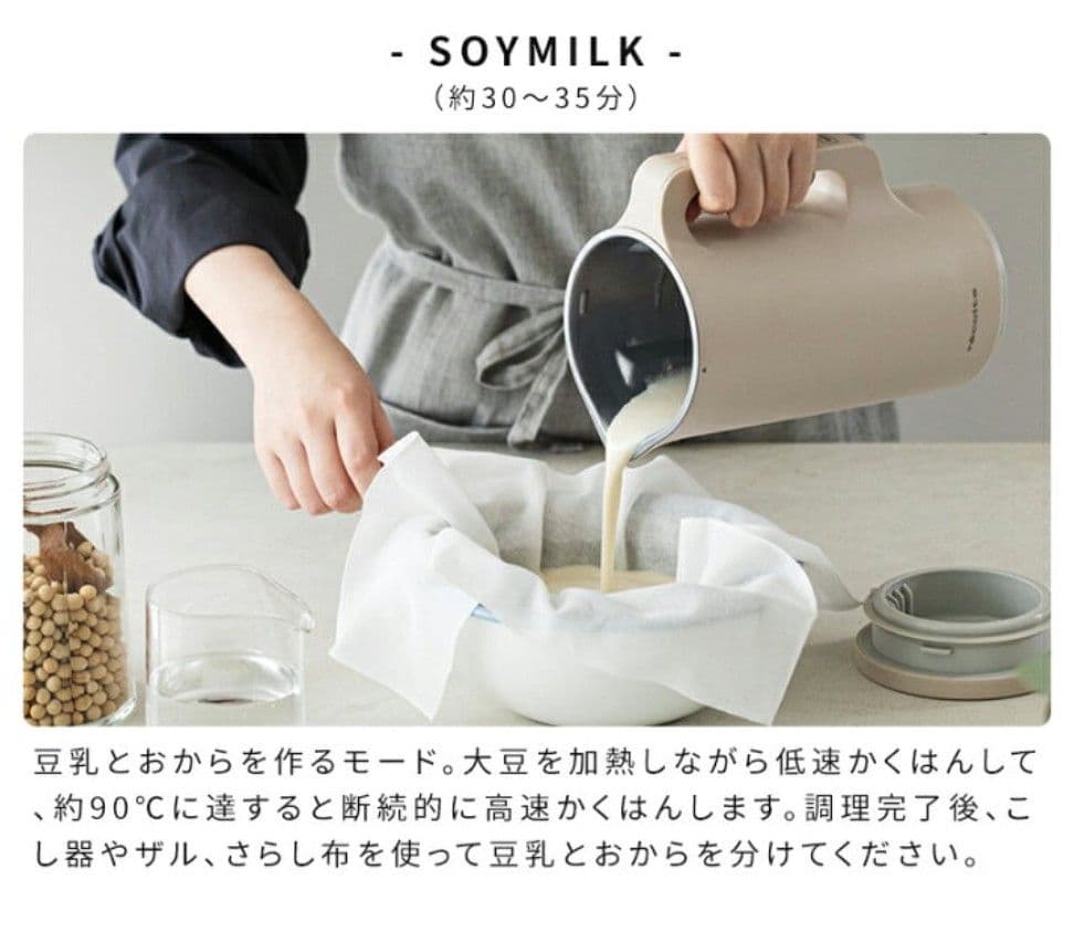 レコルト自動調理ポット　スープメーカー　モカブラウン