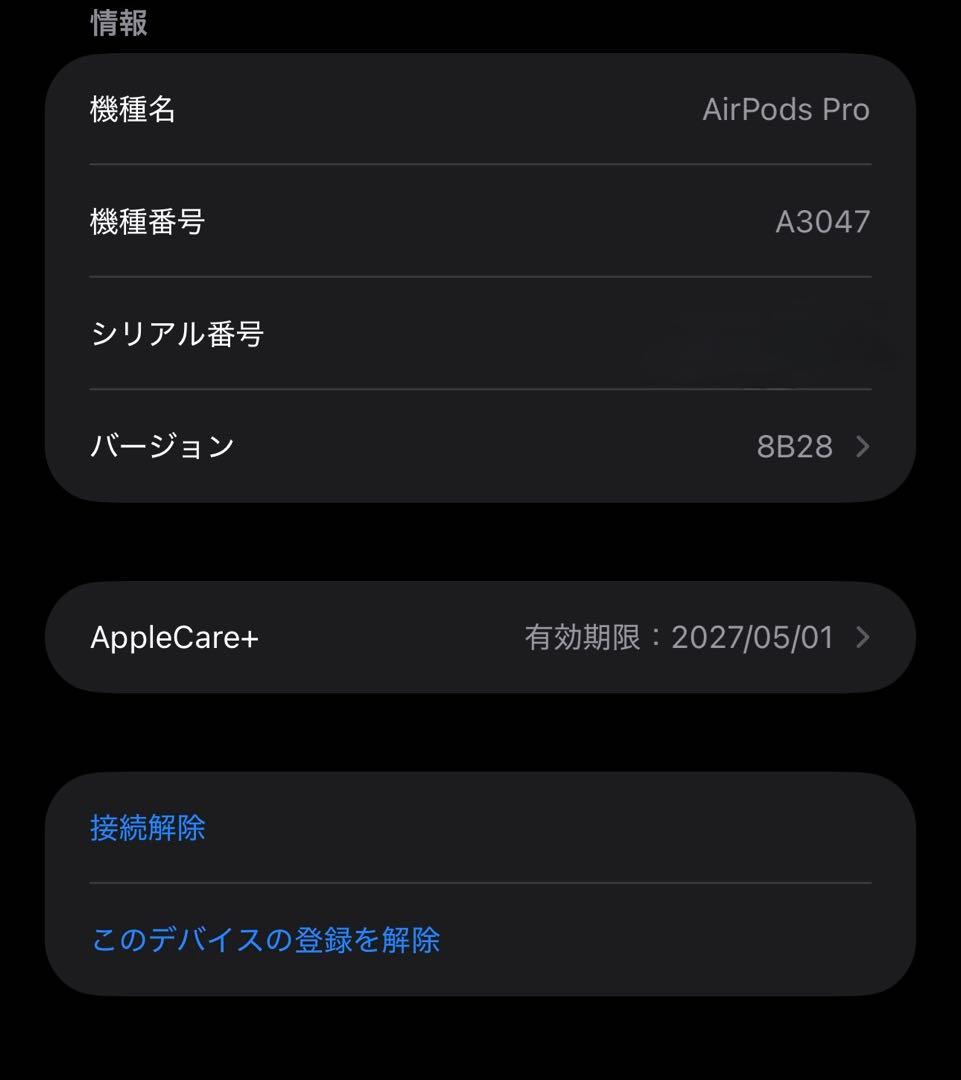 AirPods Pro 2 type-c apple care 2027年5月迄