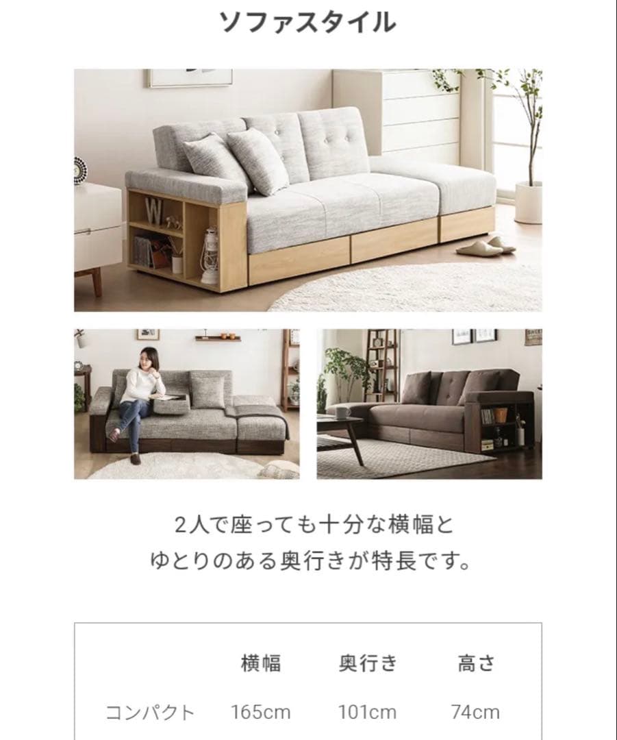 【SlimShady】モダンデコ ソファー 収納付き ソファーベッド