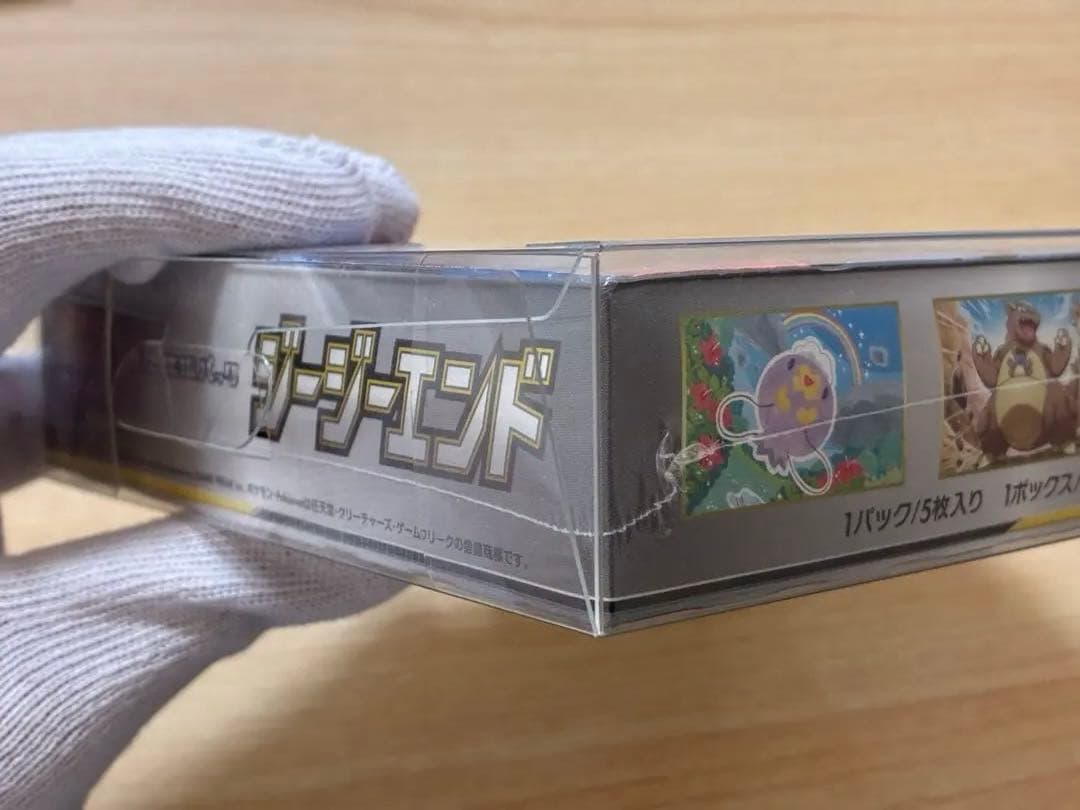 と*️様 ジージーエンド 未開封BOX