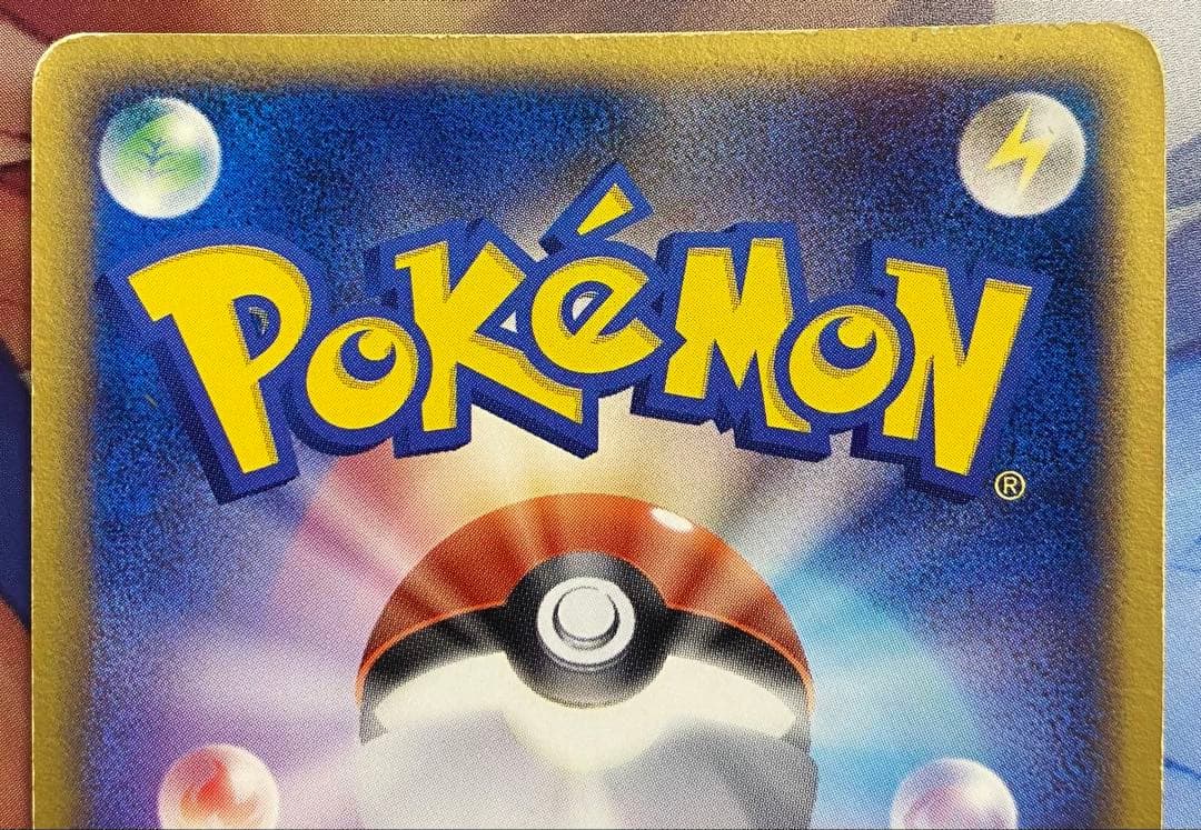 キモリ☆ ゴールドスター