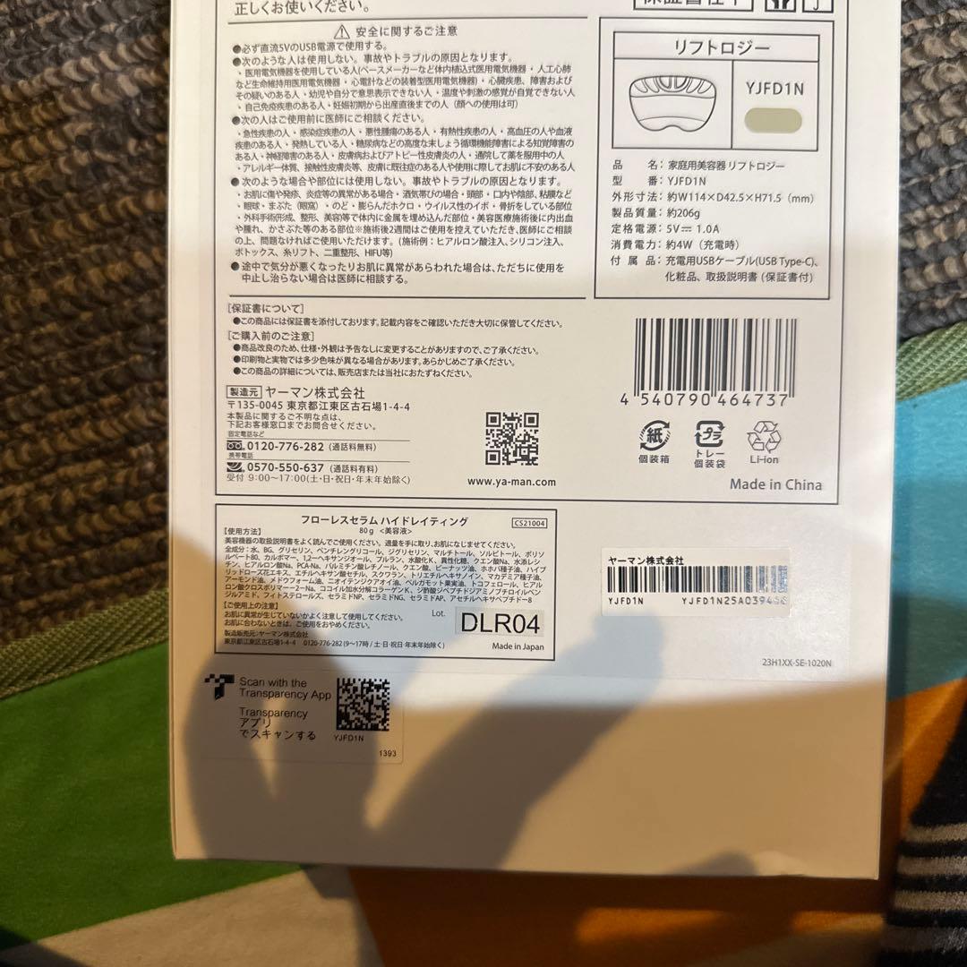 美品　YAMAN リフトロジー美顔器　　YJFD1N