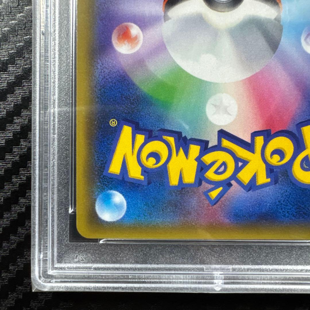 PSA10 ポケモンだいすきクラブ SR SM5S ウルトラサン 071/066