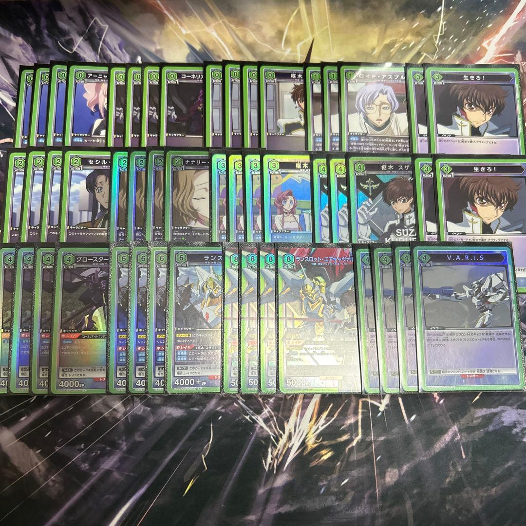 緑 ランスロット デッキ コードギス