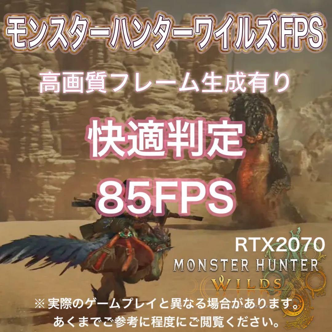 PCデビューにもRTX2070搭載すぐ使えるゲーミングPCモニター付きフルセット