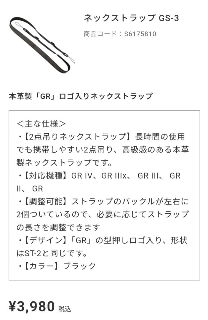 RICOH リコー GR lllx 付属品完備 おまけ付き