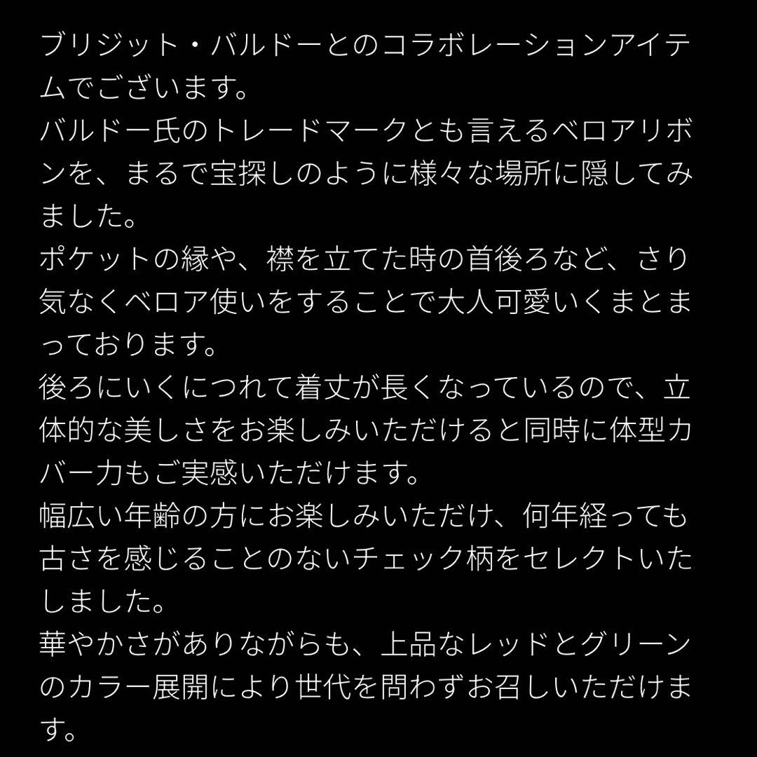ま*】様 【新品】JENNEジェンヌチェックケープコートブリジットバルドーポンチ