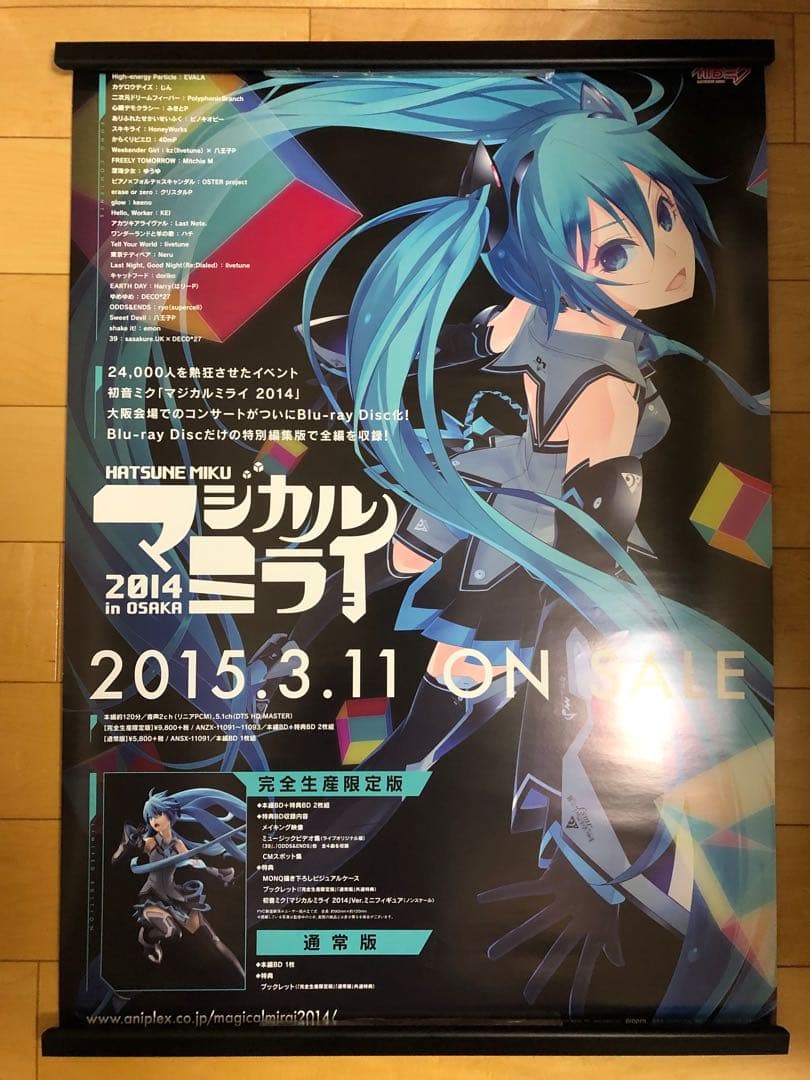 【非売品】初音ミク マジカルミライ B2 サイズ 特大 告知 ポスター