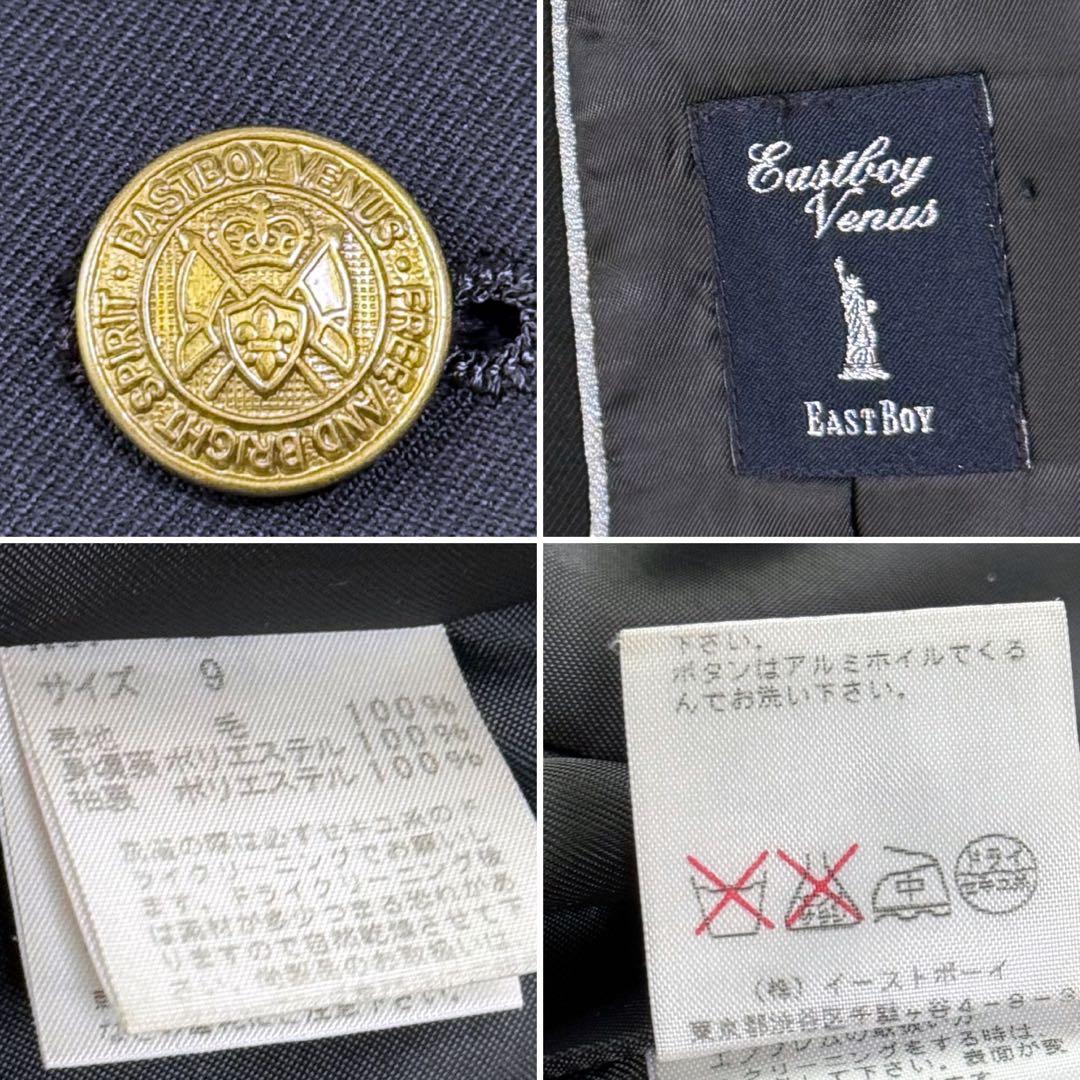 【極美品】EAST BOY ブレザー スカート 4点セット 上下 制服