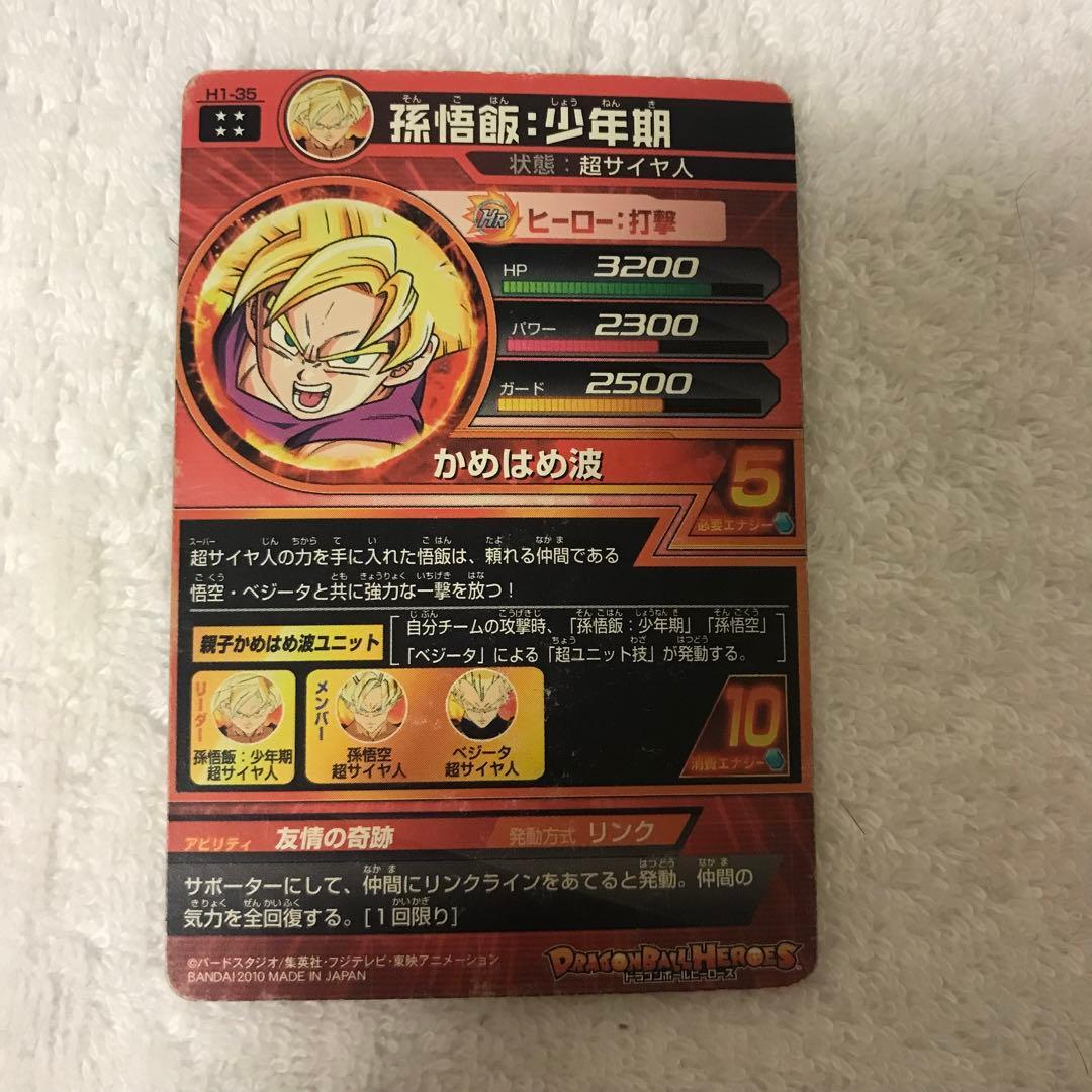 ドラゴンボールヒーローズ旧弾カードセット