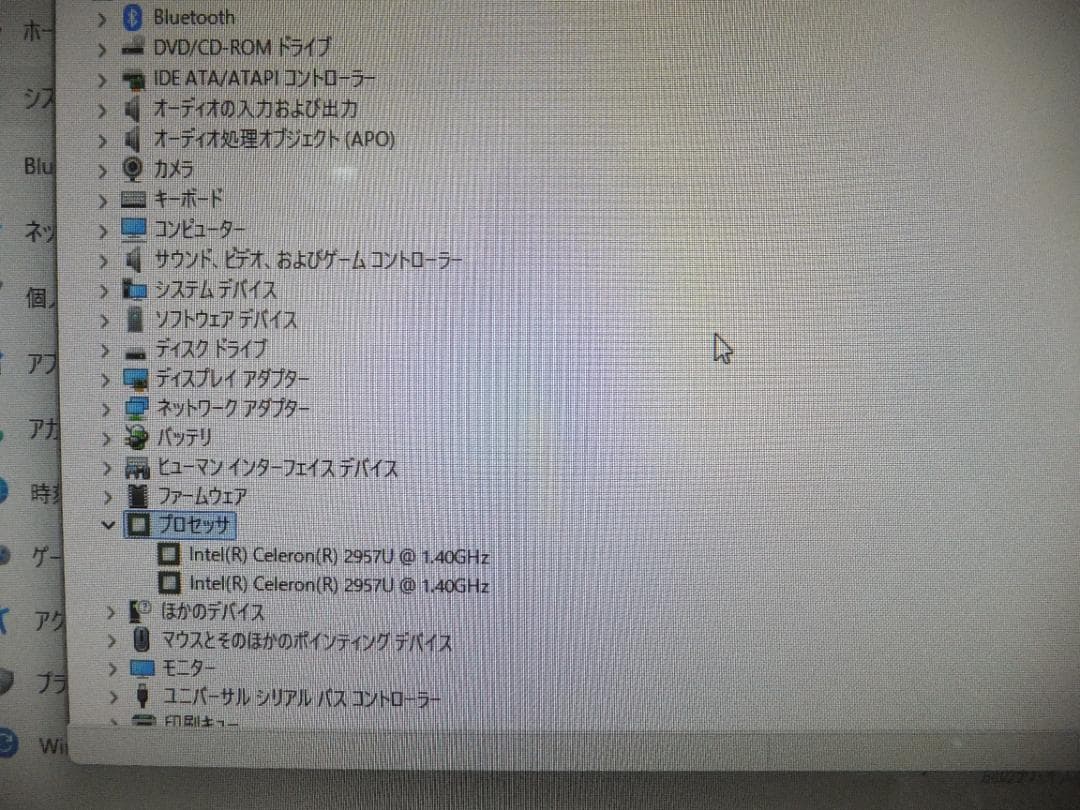 (1686) 秒速起動SSD254G NEC一体型VS370 celelon8G