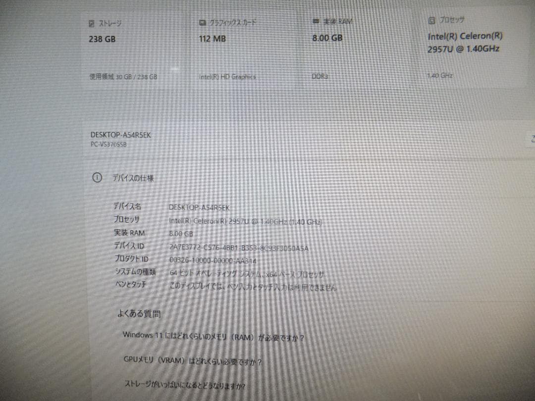 (1686) 秒速起動SSD254G NEC一体型VS370 celelon8G