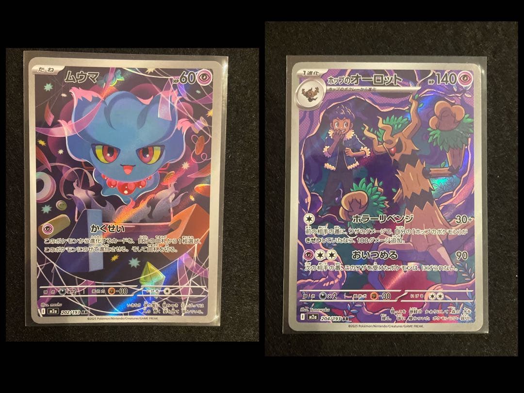 ar まとめ売り　ポケモンカード　インフェルノx メガドリーム