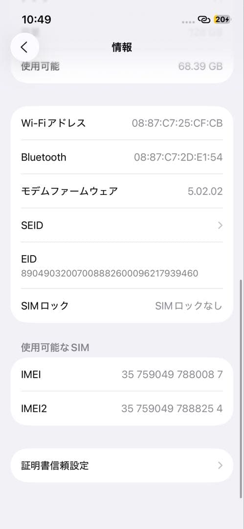 iPhone 13 miniブルー本体　充電ケーブル付き(ジャンク品)