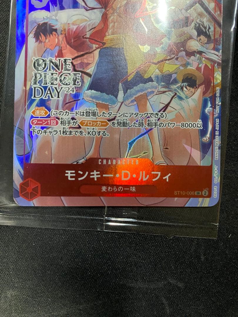 龍*様 ONE PIECE カードゲーム ルフィ プロモ 2枚セット