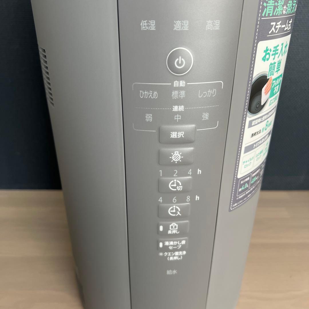 置き型加湿器 4.0L グレー