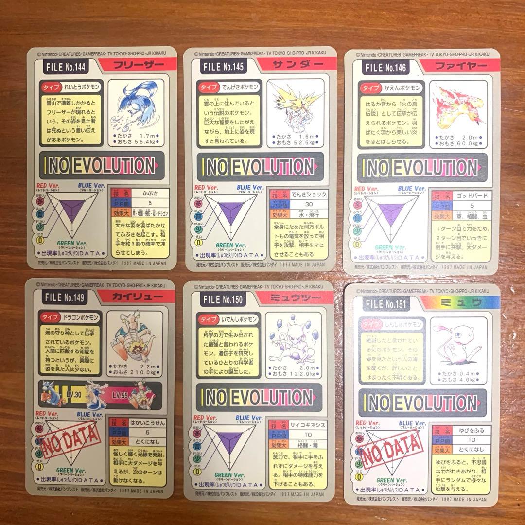 ポケモンカードダス 全151種類 フルコンプ　まとめ売り　リザードン　ゲンガー