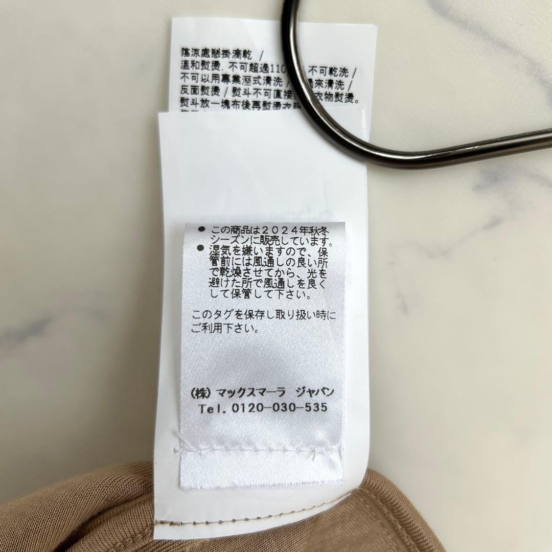 極美品 マックスマーラ 2024年モデル ジップアップパーカー ストレッチ ロゴ