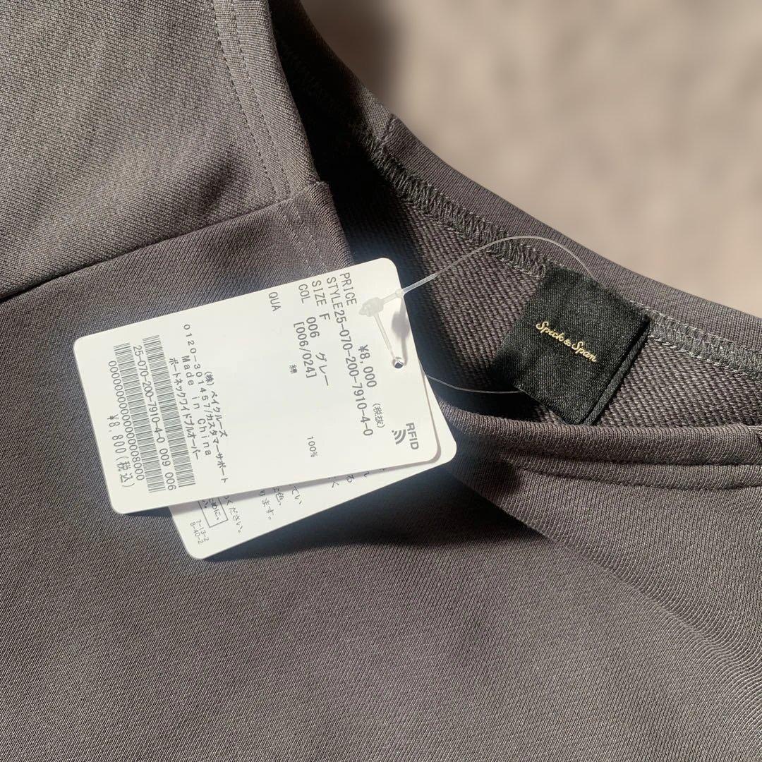 【Spick and Span】ボートネックワイドプルオーバー　グレー