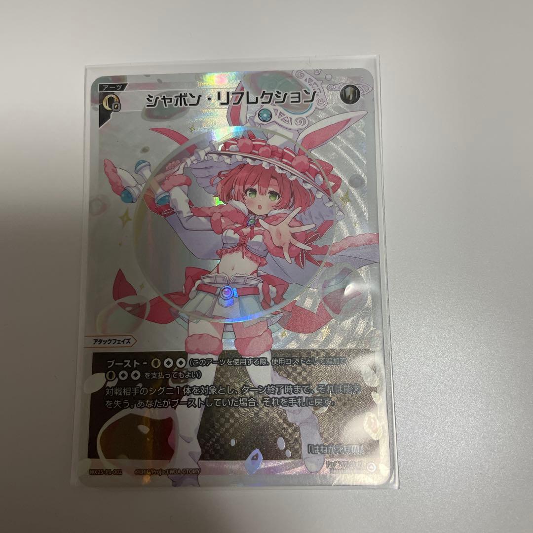 ウィクロス 白 LRアーツ 10枚 引退品