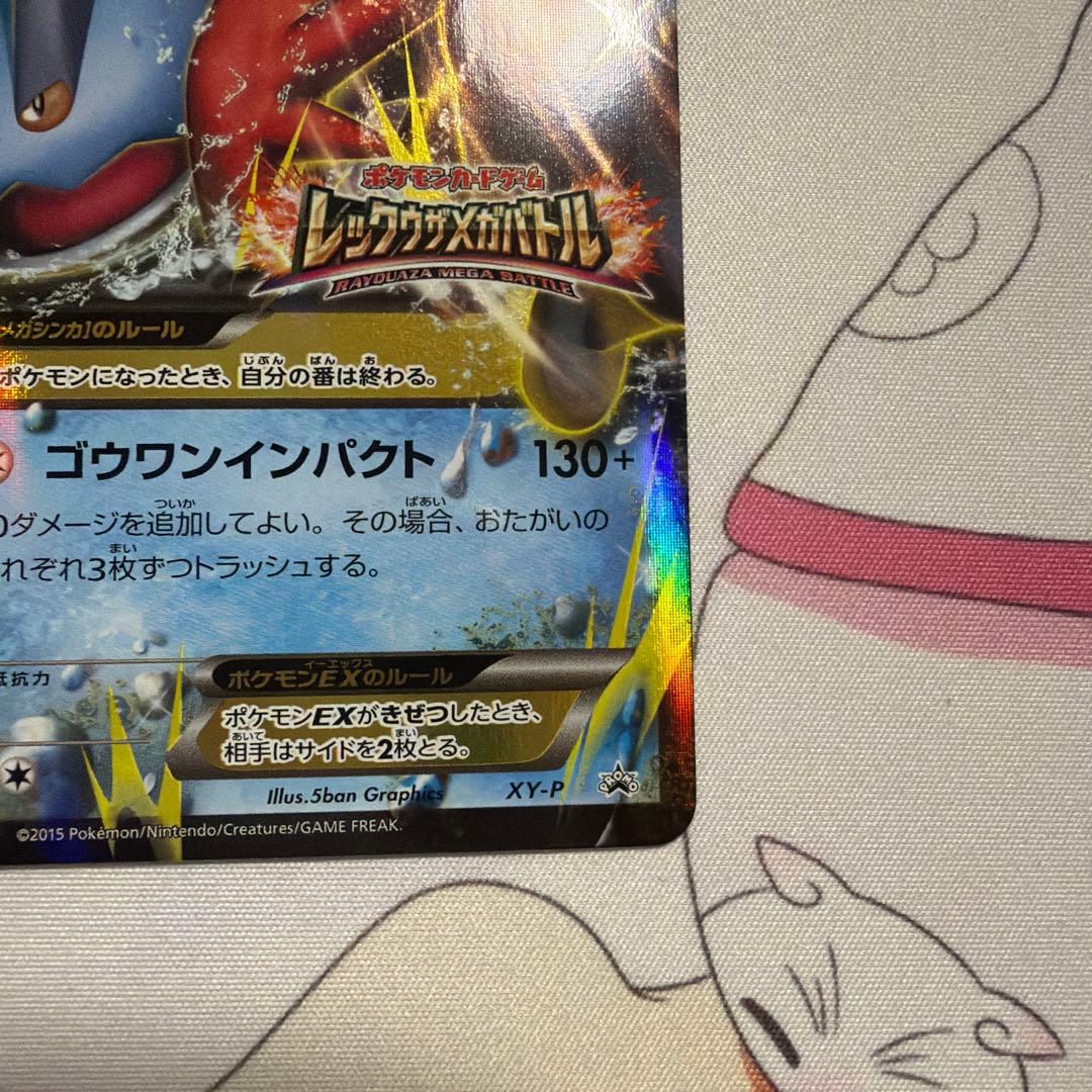 ポケモンカード　Mラグラージex　レックウザメガバトル　XY-P