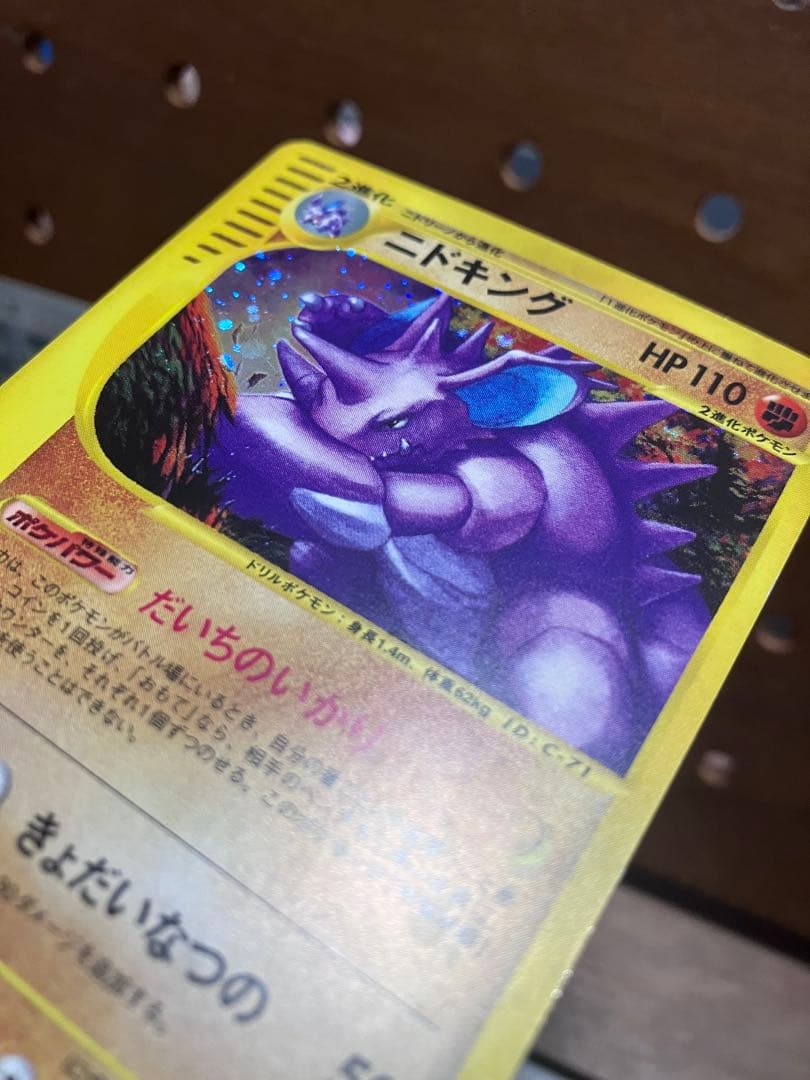 ニドキング eカード ★ 拡張パック第2弾 地図にない町 049/092