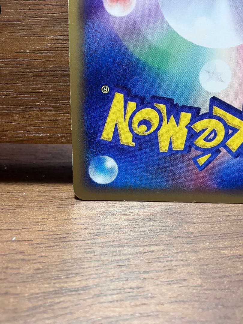 ニドキング eカード ★ 拡張パック第2弾 地図にない町 049/092