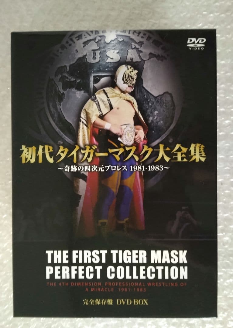 初代タイガーマスク 完全コレクション DVD