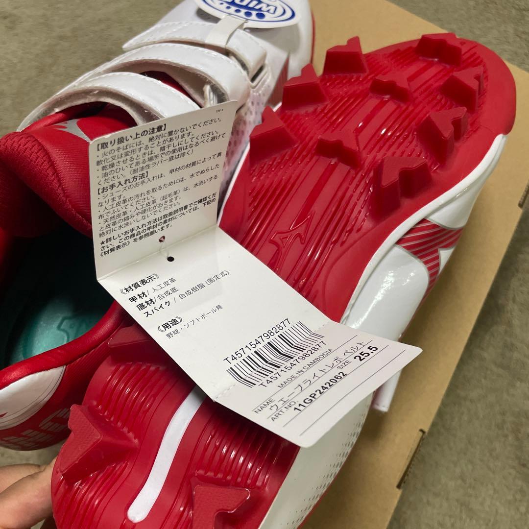 新品Mizuno ポイントスパイク25.5cm