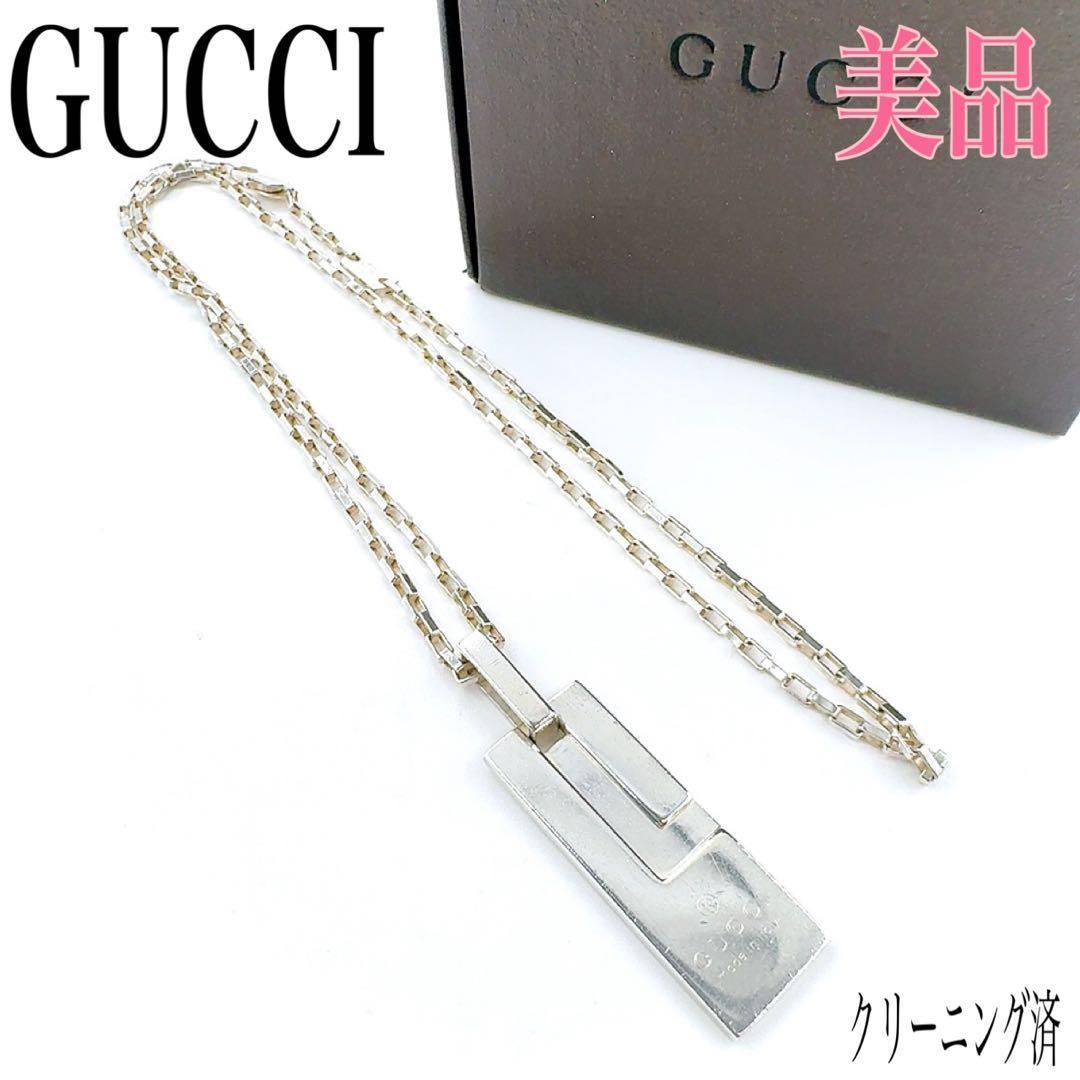 【美品】グッチ ネックレス プレート シルバー SV 925 ロゴ 刻印 箱付き