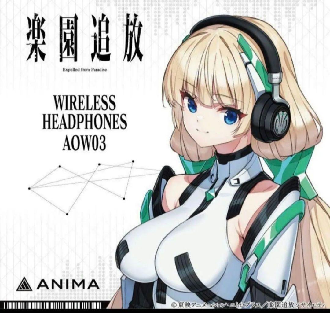 新品　ワイヤレスヘッドホン ANIMA AOW03 「楽園追放」 コラボ モデル