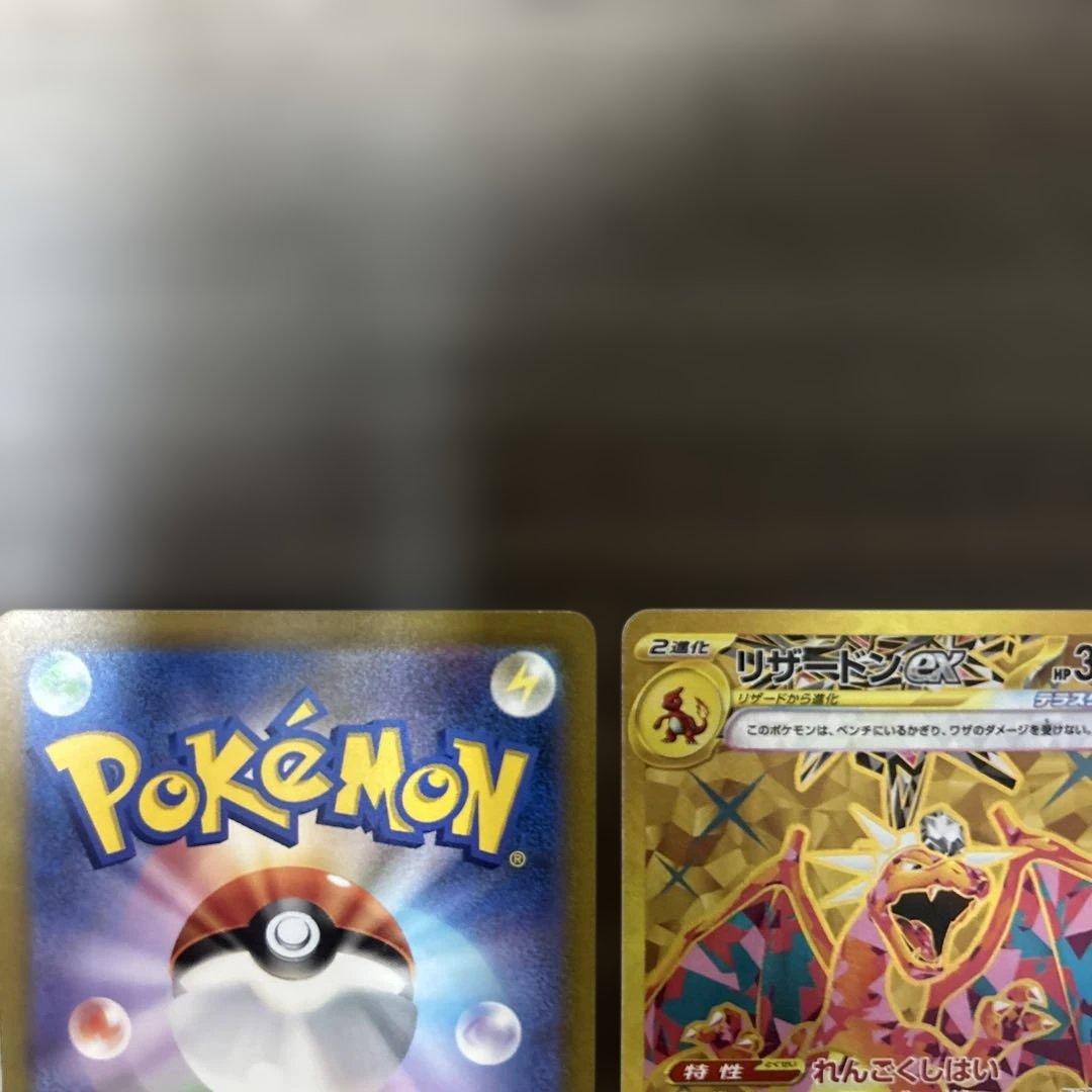 リザードンex UR SV3 黒炎の支配者 139/108