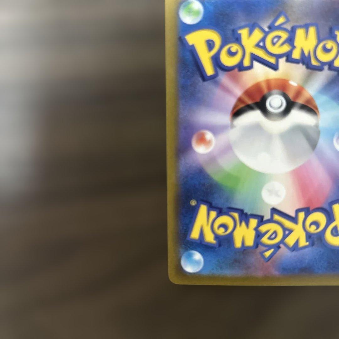 リザードンex UR SV3 黒炎の支配者 139/108