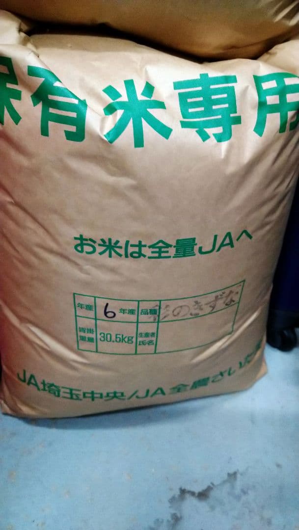 専用米 30.6kg 6年産