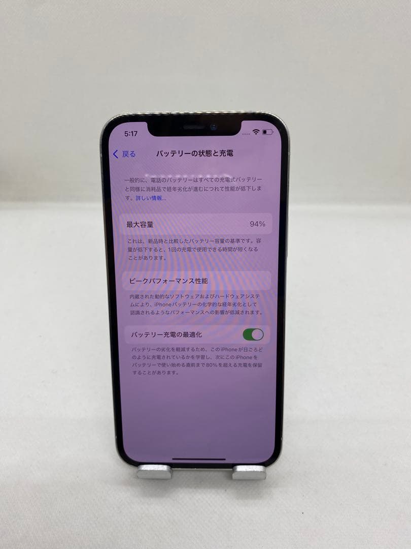 Iphone 12 Pro 256GB Sim フリー　26285