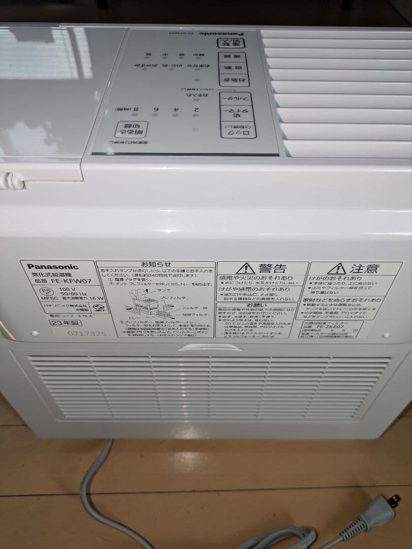 Panasonic 加湿器 FE-KFW07