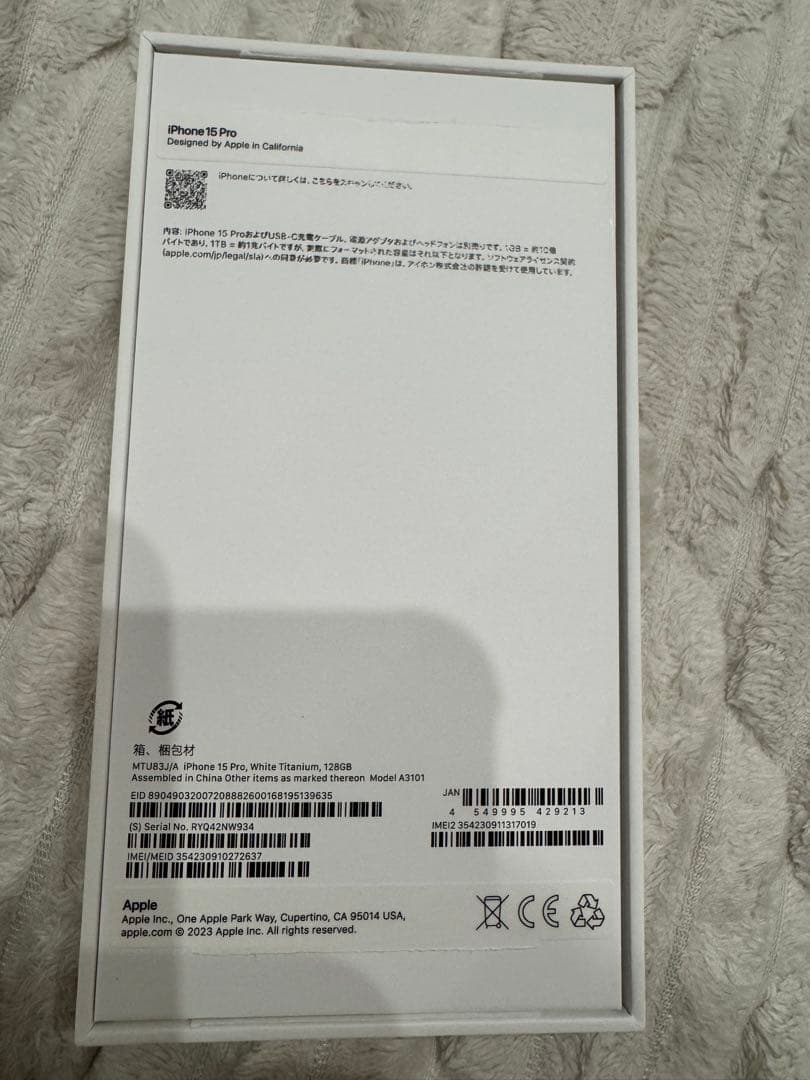 iPhone 15 Pro 128GB ホワイトチタニウム