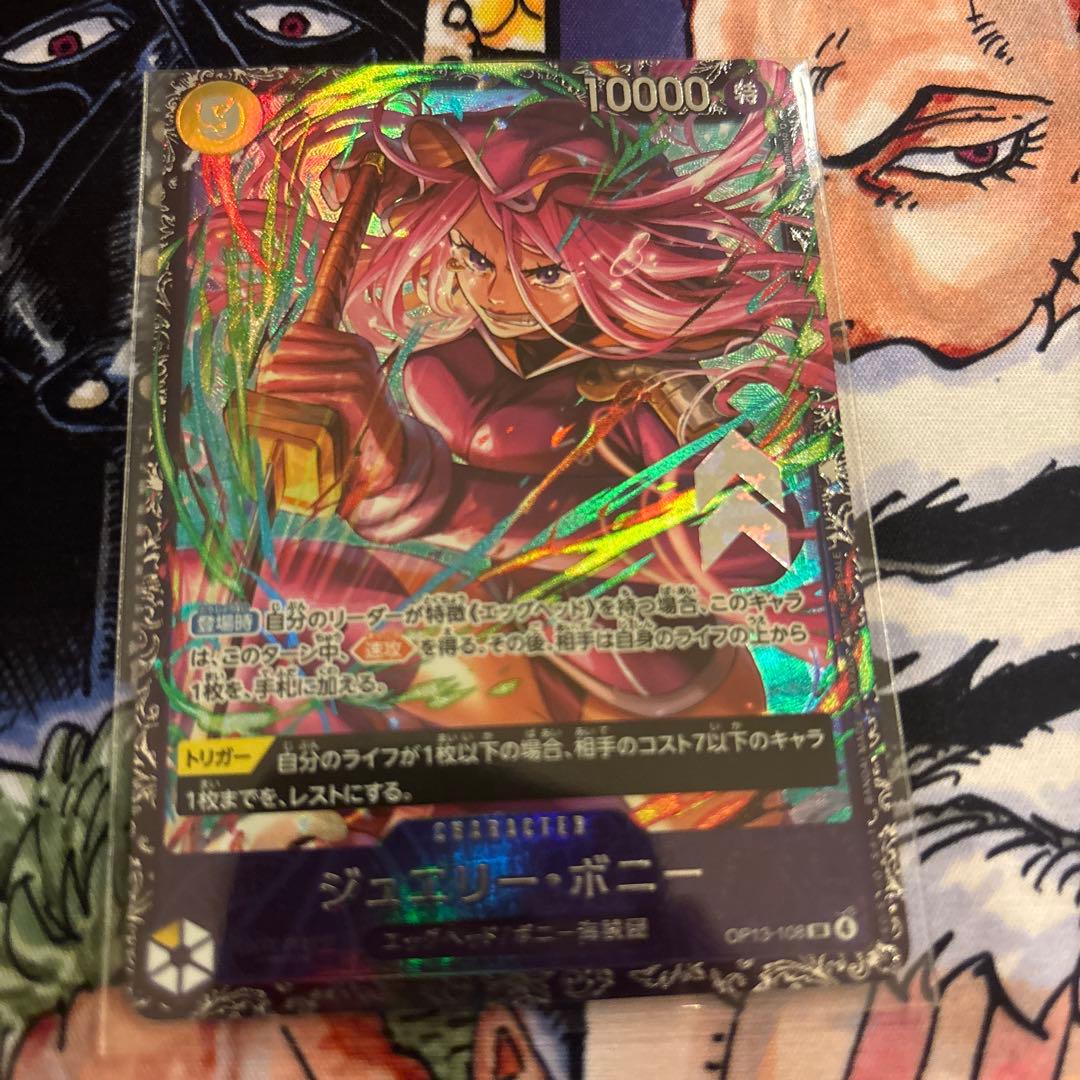 ワンピース カードゲーム ボニー　フラッグシップ　ベスト8