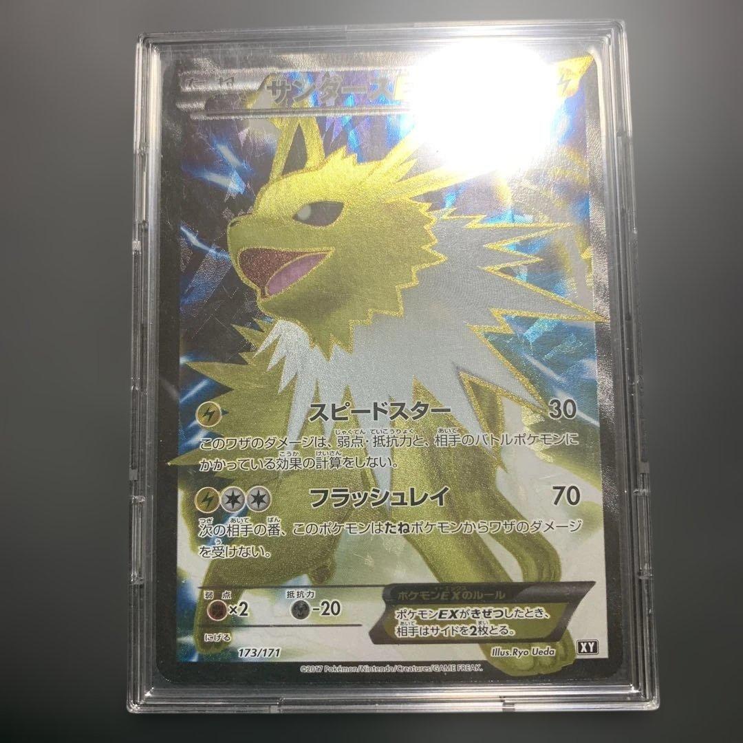 サンダースEX THE BEST OF XY 173/171