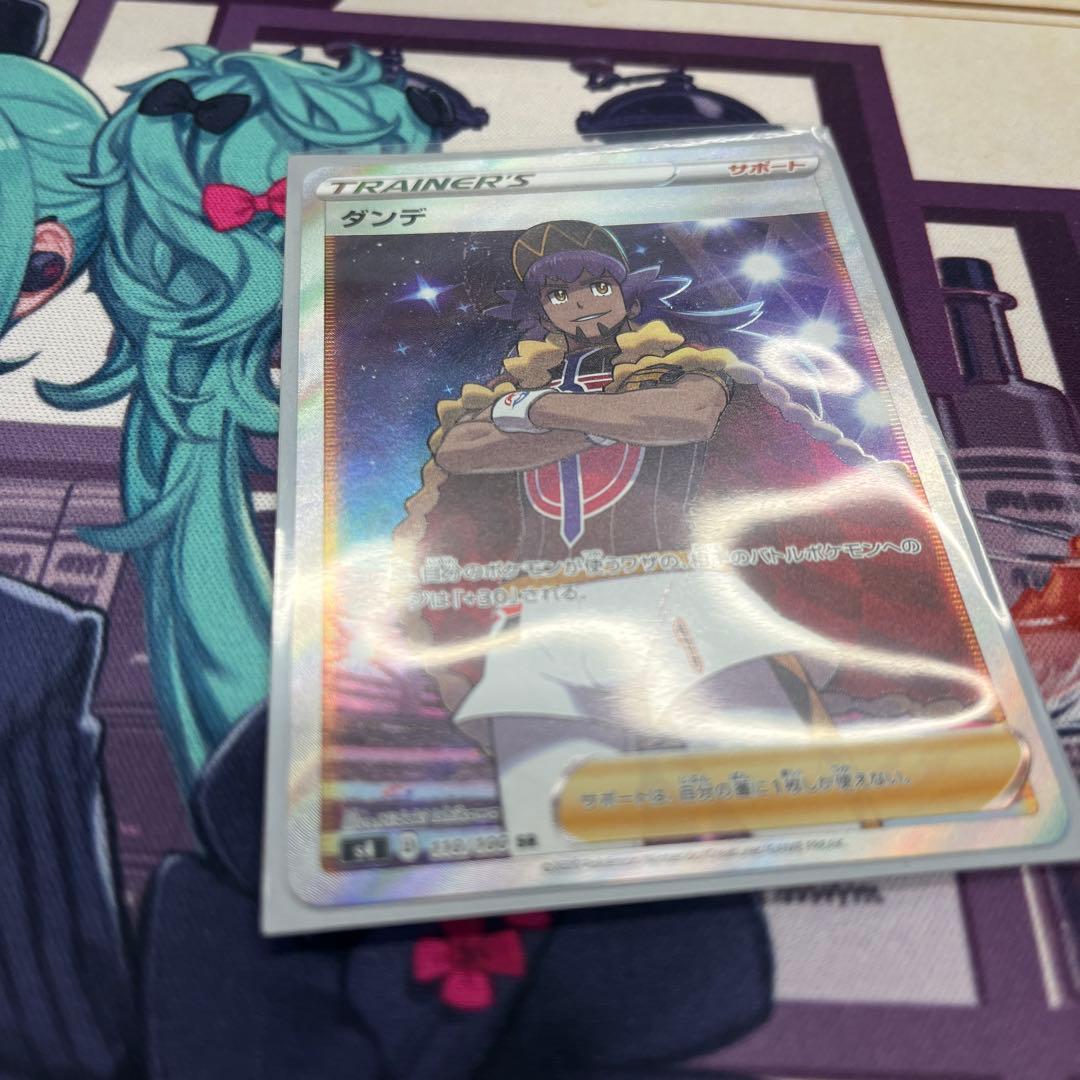 り*む様 リザードンV SSRダンテSR セット