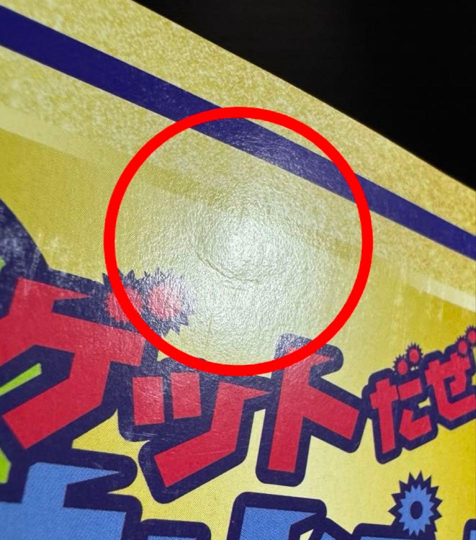 ポケモンカード 旧裏 Wゲットだぜキャンペーン ポリゴン カビゴン