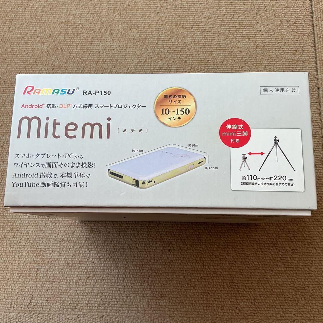 美品 RAMASU RA-P150