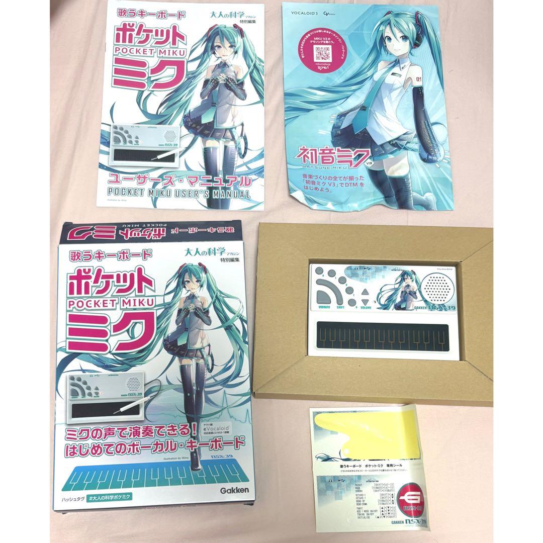 【即購入可】ポケットミク ポケミク ボーカルキーボード NSX-39 大人の科学