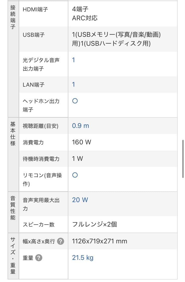 シャープ　アクオス　50型　4K液晶テレビ　B-CAS ジャンク