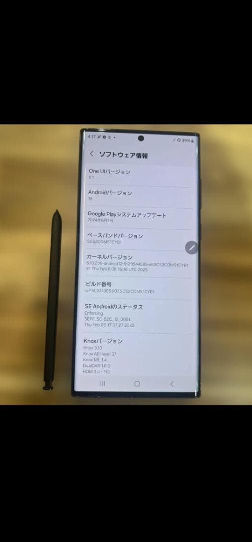 Galaxy S22 Ultra SC-52C 256GB SIMフリー